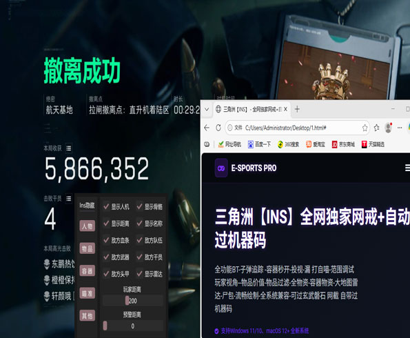 三角洲资源辅助透视自瞄效果